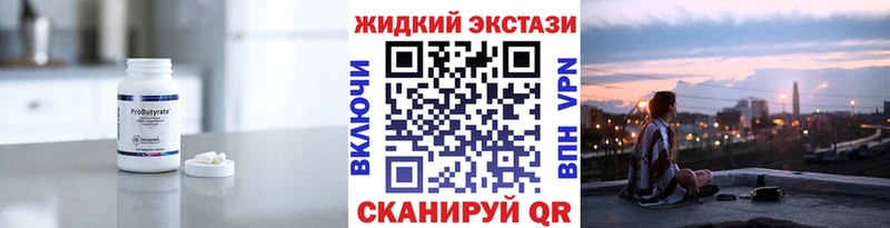 OMG ссылка  цены наркотик  Нефтекумск  БУТИРАТ GHB 