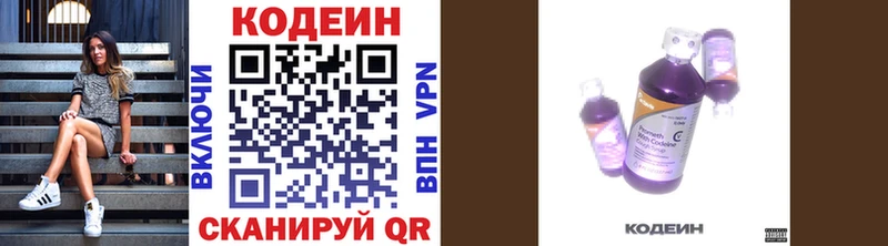 Кодеиновый сироп Lean Purple Drank  ОМГ ОМГ ссылки  Нефтекумск 