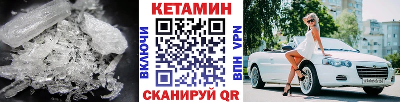 КЕТАМИН VHQ  Нефтекумск 