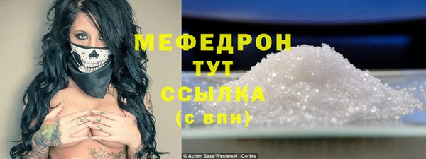 мяу мяу кристалл Армянск