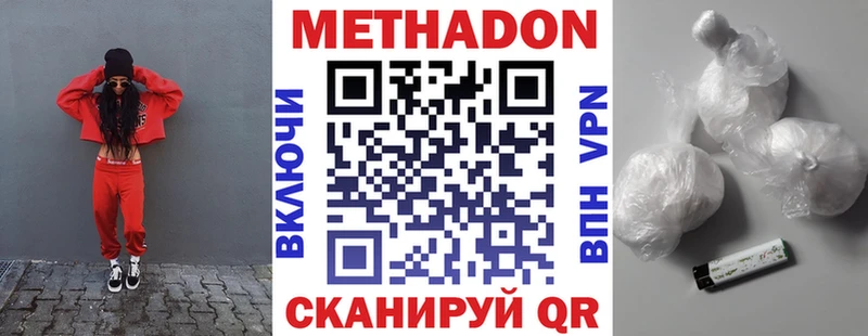 Метадон кристалл  Нефтекумск 